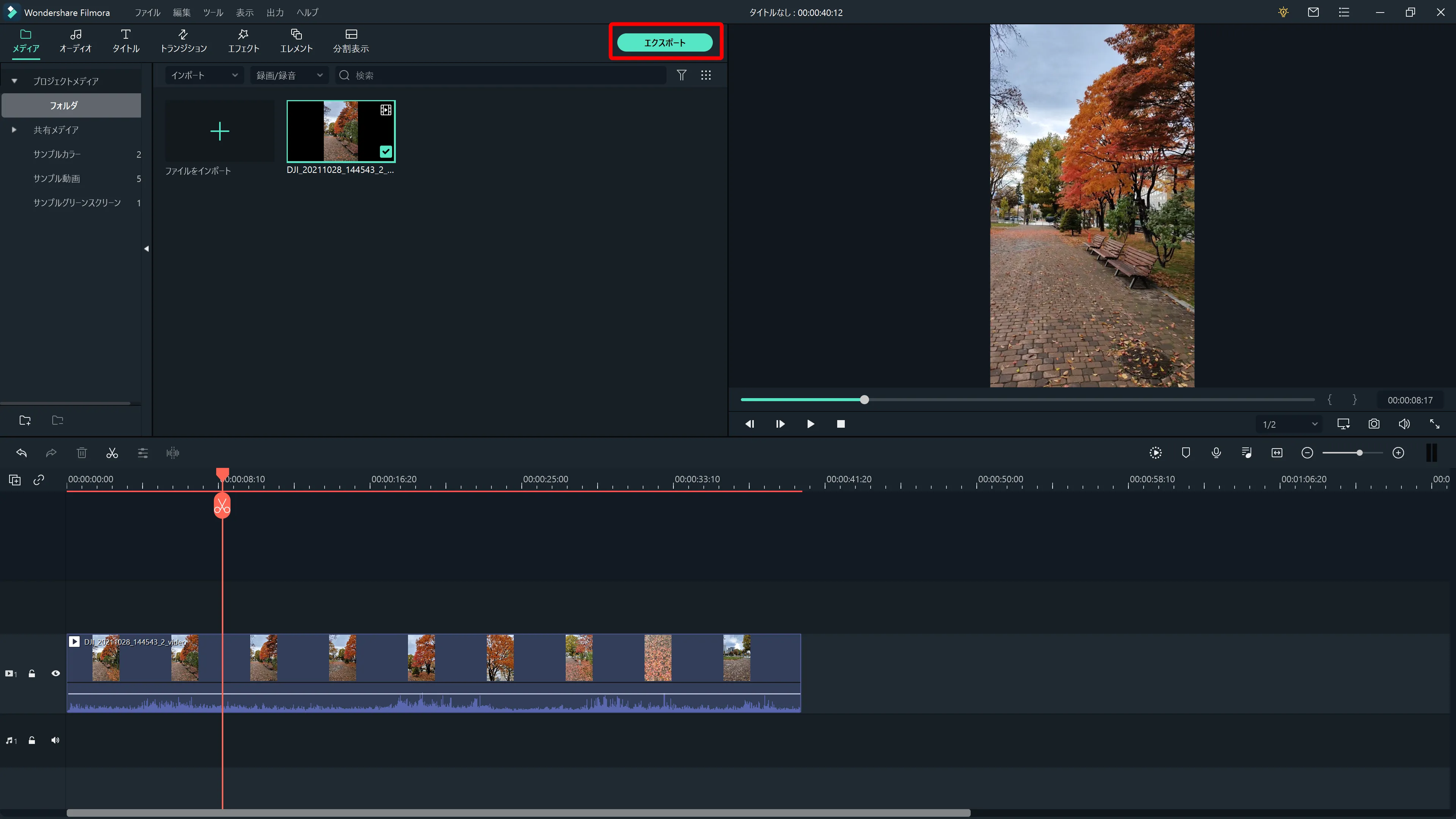 Filmora Xとは?|動画編集ソフトFilmora Xの概要や基本的な使い方について解説|基本的な使い方について:最後に編集した動画を動画ファイルとして保存してみましょう。 まずメディアライブラリーにある「エクスポート」をクリックします。