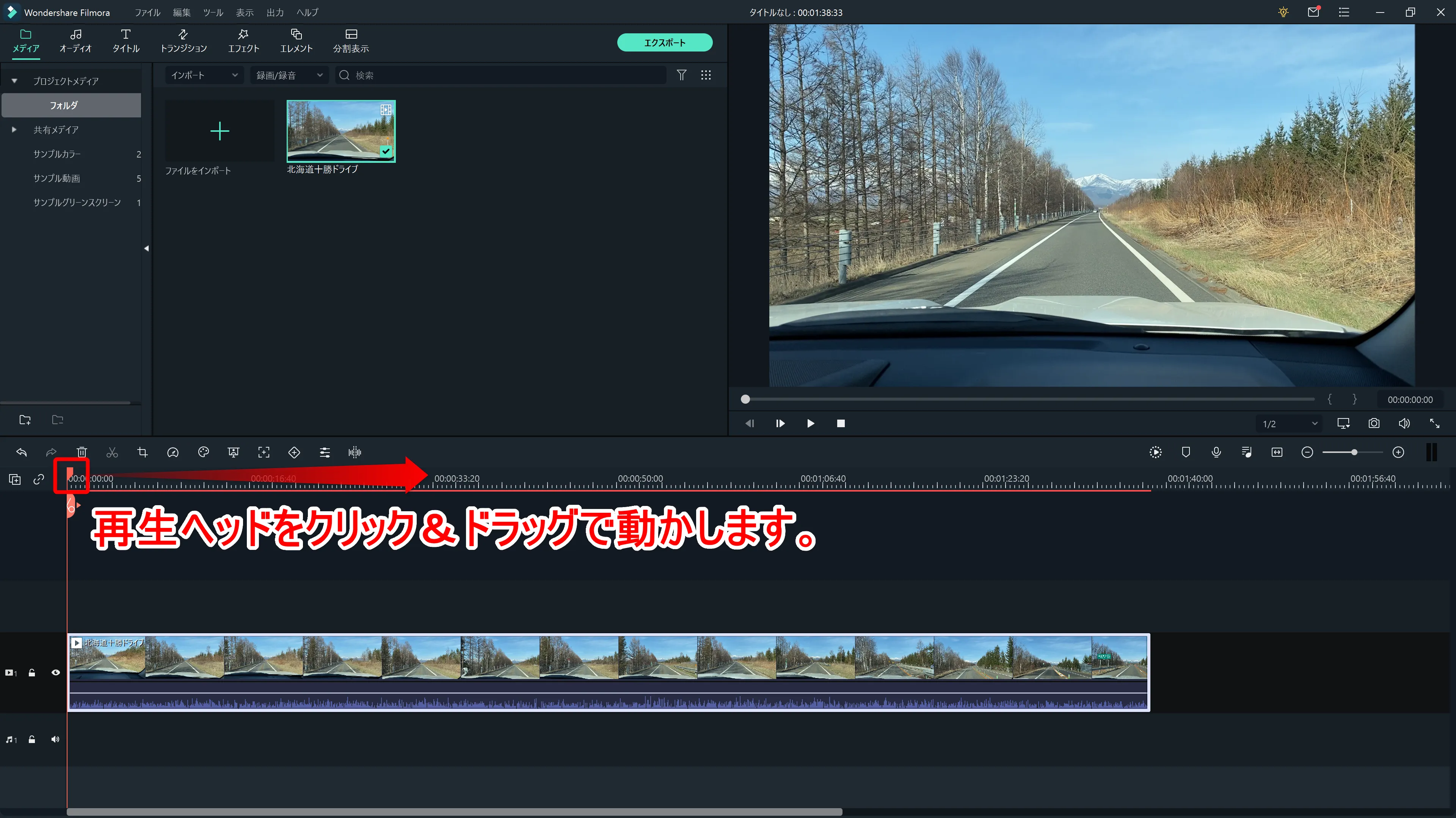 Filmora Xの基本操作|カット・テロップ・BGM・トランジション&エフェクトなど動画編集の基本操作について解説|テクニック1「カット」
