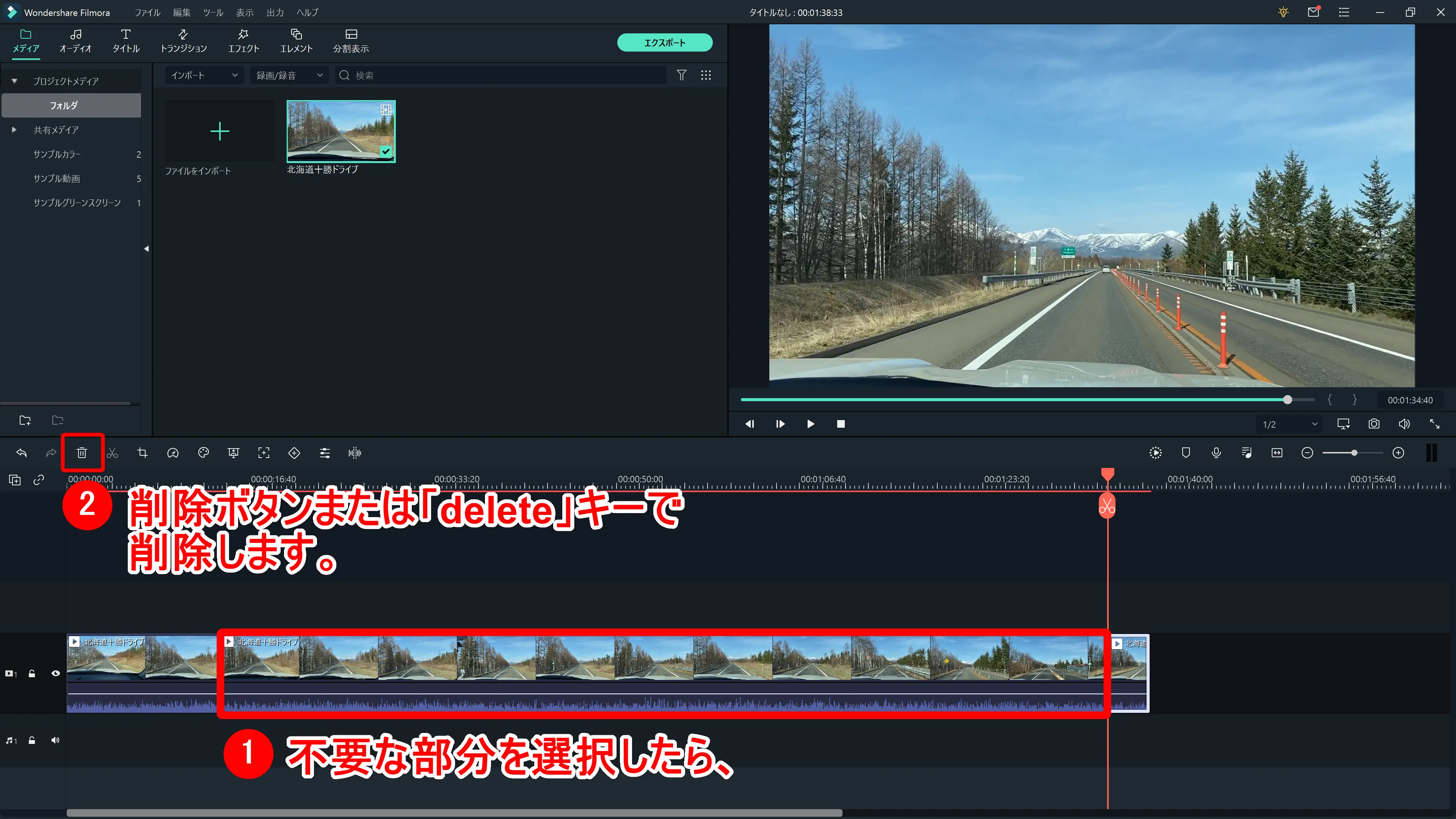 Filmora Xの基本操作|カット・テロップ・BGM・トランジション&エフェクトなど動画編集の基本操作について解説|テクニック1「カット」:上の画像のように三分割されたら、不要な部分をクリックで選択して、タイムライン上にある削除ボタンまたはキーボードにある「delete」キーを押して削除します。