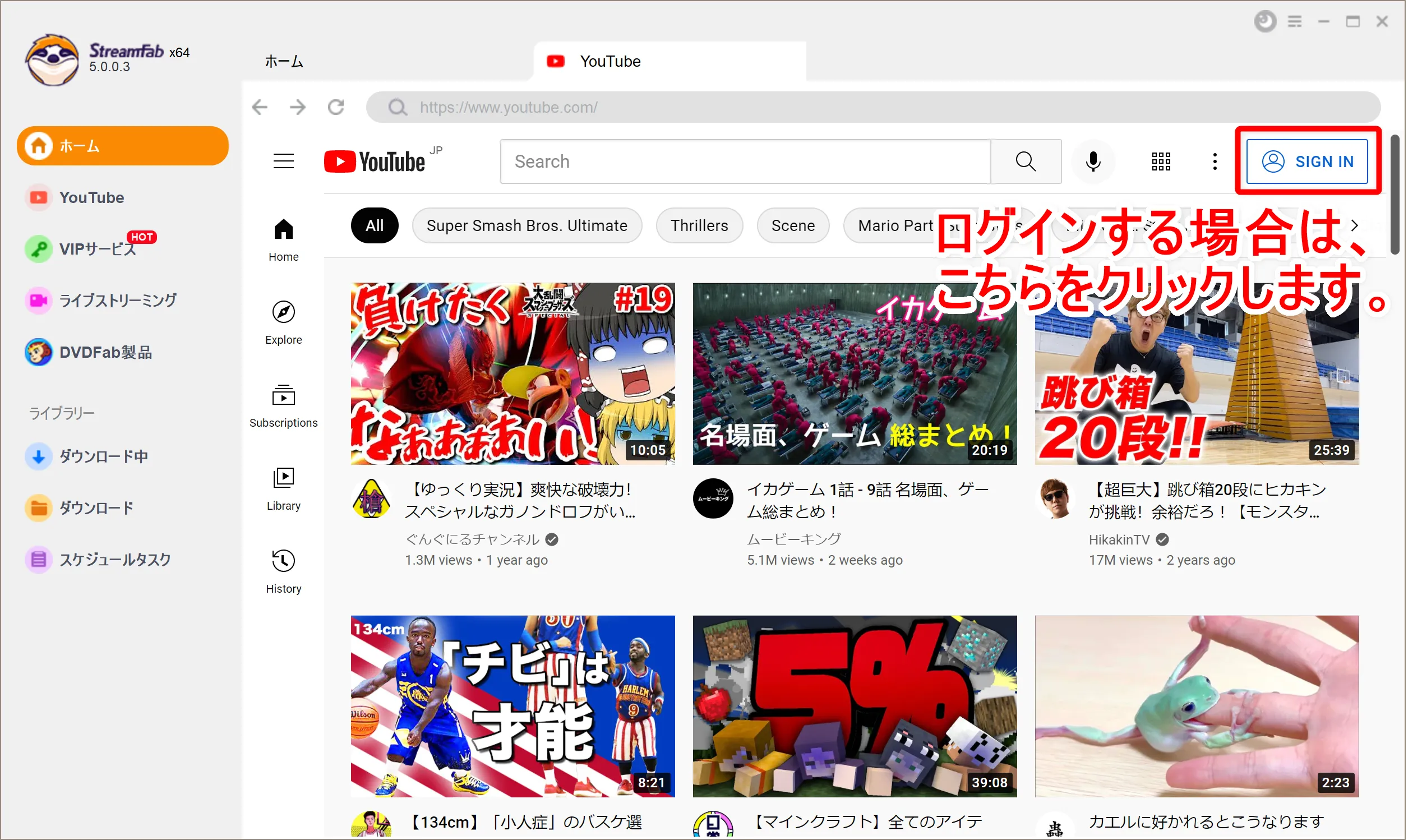 無料でYouTube動画をダウンロード保存する方法|動画はMP4形式だけでなく音楽ファイルMP3形式でダウンロード保存してiPhoneなどで視聴可能|ダウンロードの手順:するとStreamFab上にYouTubeタブが出現して、見慣れたYouTubeのトップ画面が表示されます。 この時点でご自身のアカウントにログインしたい場合は、操作画面右上にある「SIGN IN」をクリックしてログインしましょう。