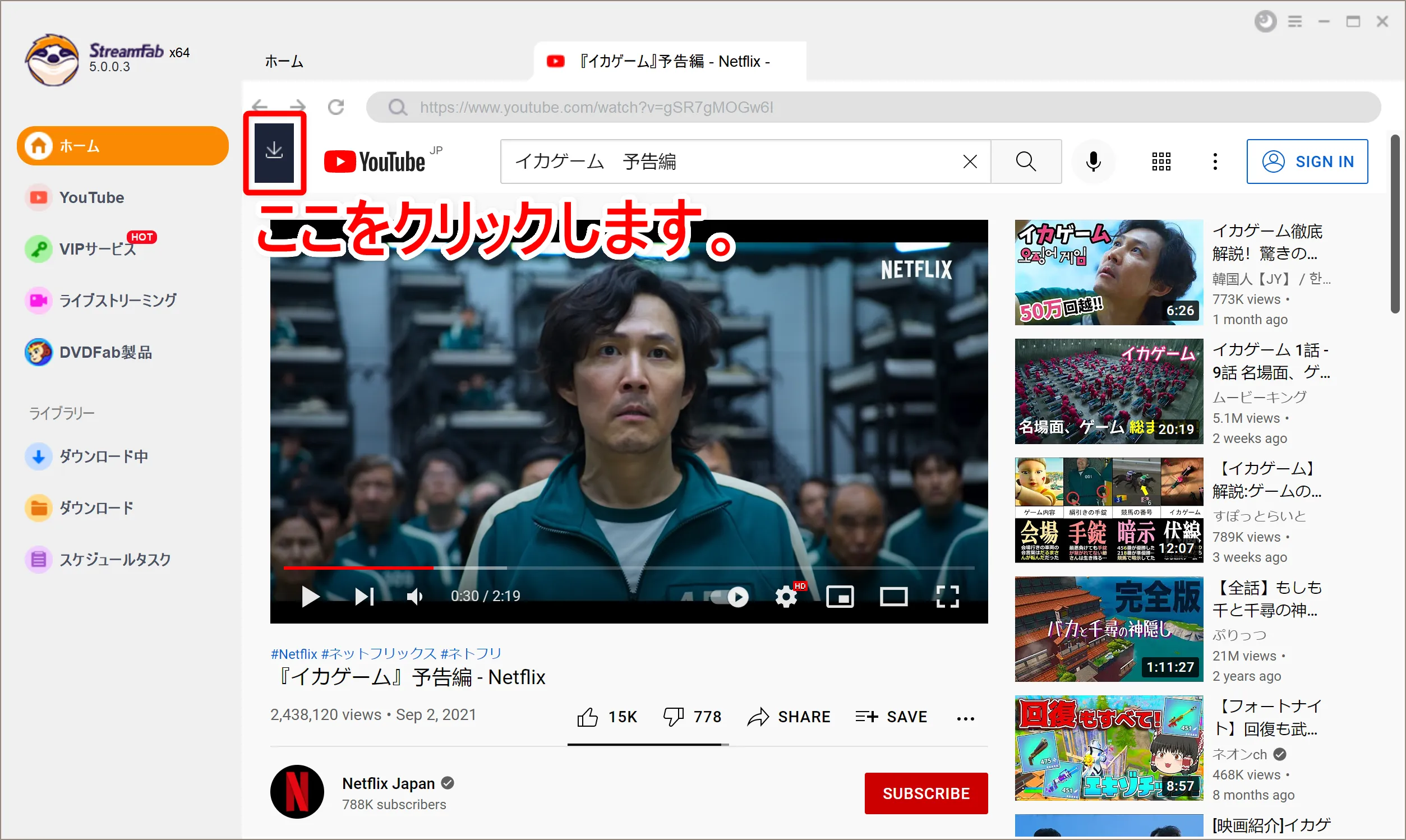 無料でYouTube動画をダウンロード保存する方法|動画はMP4形式だけでなく音楽ファイルMP3形式でダウンロード保存してiPhoneなどで視聴可能|ダウンロードの手順:動画を再生させるとYouTubeの操作画面左上に「下向き矢印」マークがあるので、これをクリックしてダウンロード設定画面を表示させます。