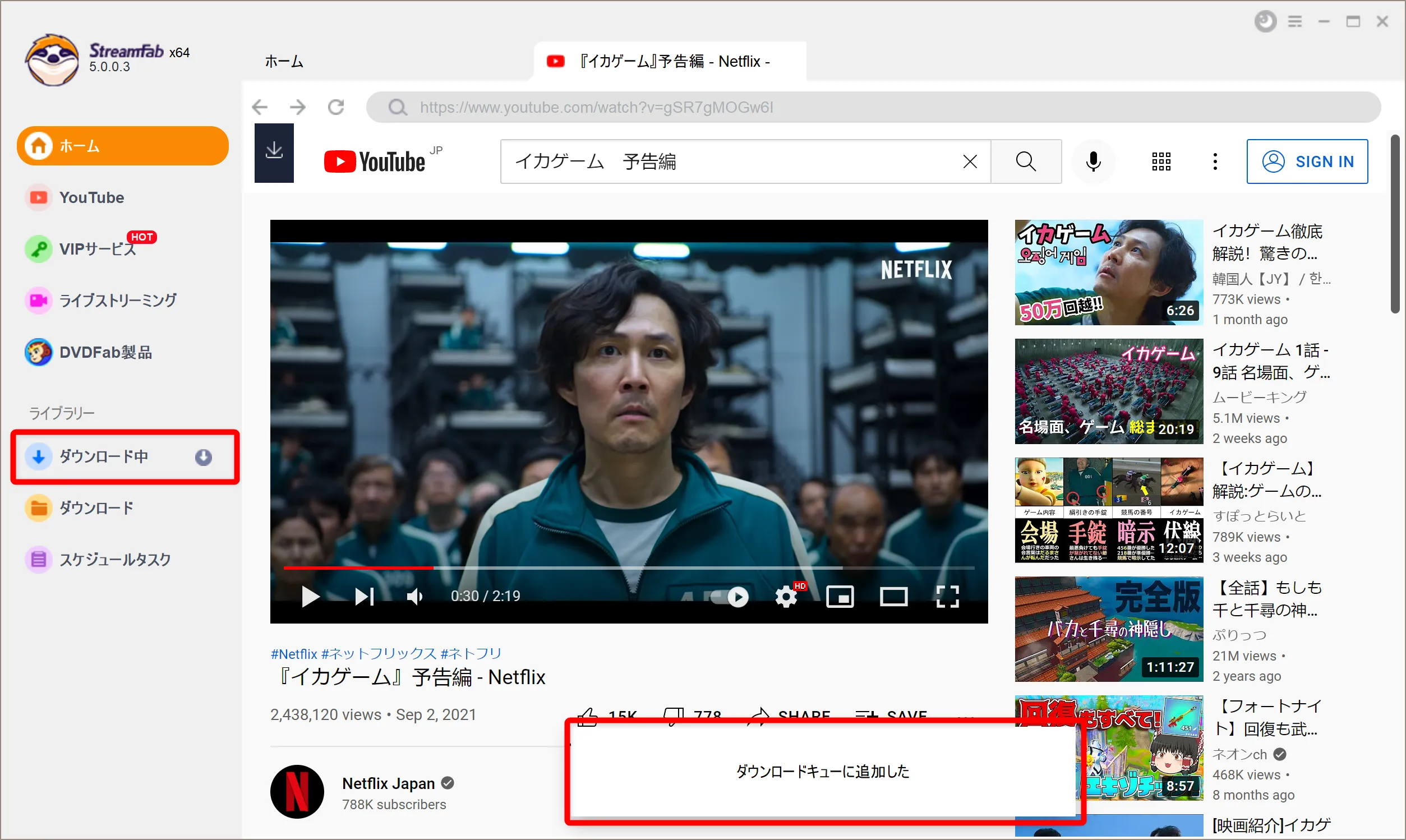 無料でYouTube動画をダウンロード保存する方法|動画はMP4形式だけでなく音楽ファイルMP3形式でダウンロード保存してiPhoneなどで視聴可能|ダウンロードの手順:操作画面下部に「ダウンロードキューに追加した」と表示が出て、同時に操作画面左側の「ダウンロード中」の横に下向き矢印マークが表示されたら、ダウンロードが開始されている状態になります。