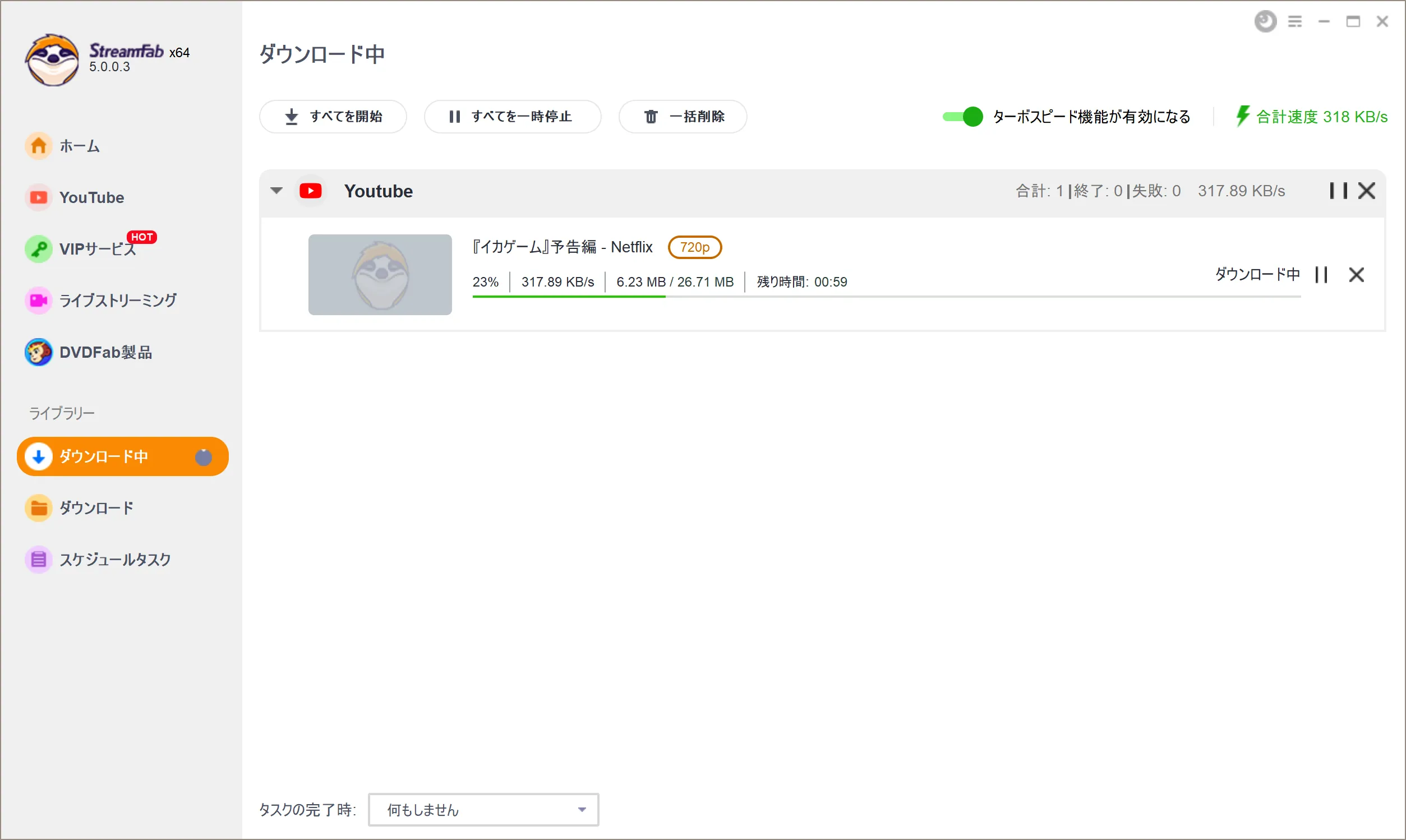無料でYouTube動画をダウンロード保存する方法|動画はMP4形式だけでなく音楽ファイルMP3形式でダウンロード保存してiPhoneなどで視聴可能|ダウンロードの手順:なお操作画面左側の「ダウンロード中」をクリックすると、ダウンロードの進捗状況を確認することができますよ。