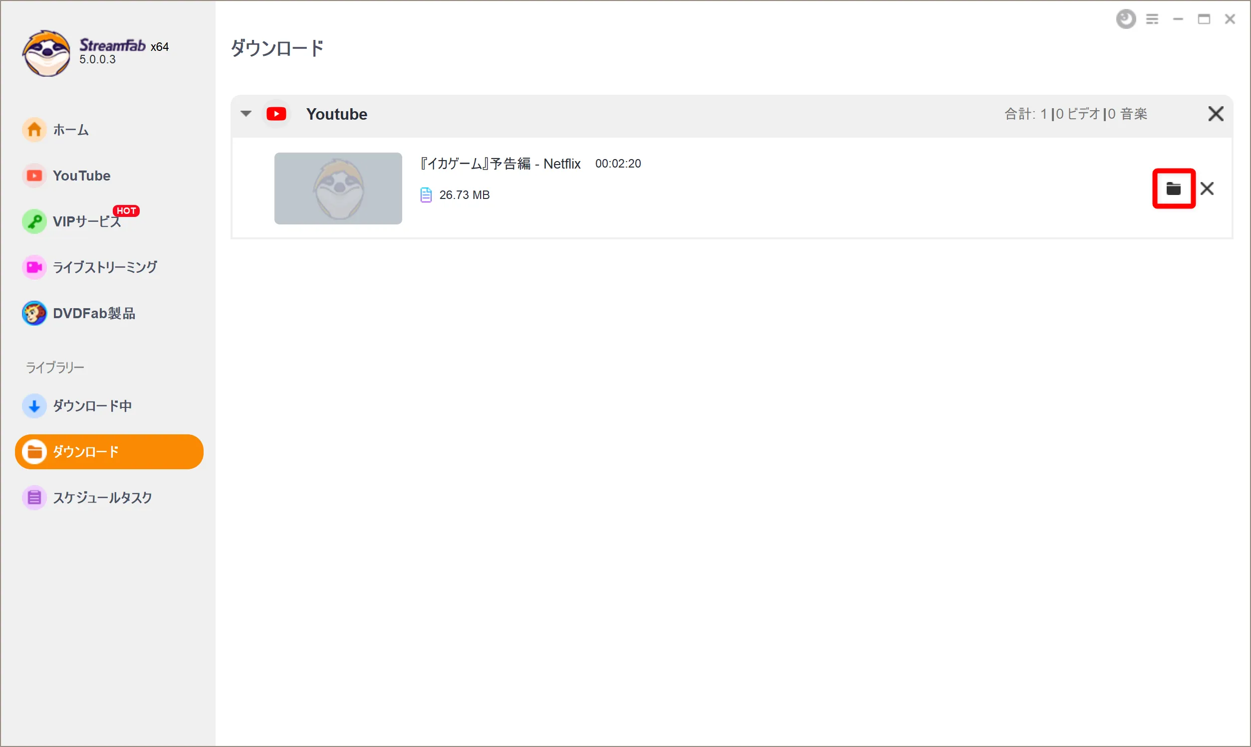 無料でYouTube動画をダウンロード保存する方法|動画はMP4形式だけでなく音楽ファイルMP3形式でダウンロード保存してiPhoneなどで視聴可能|ダウンロードの手順:ちなみに録画ダウンロードした動画ファイルの具体的な保存先を参照するには、動画ファイルが表示されている行の右側にあるフォルダアイコンをクリックすることでアクセスできますよ。