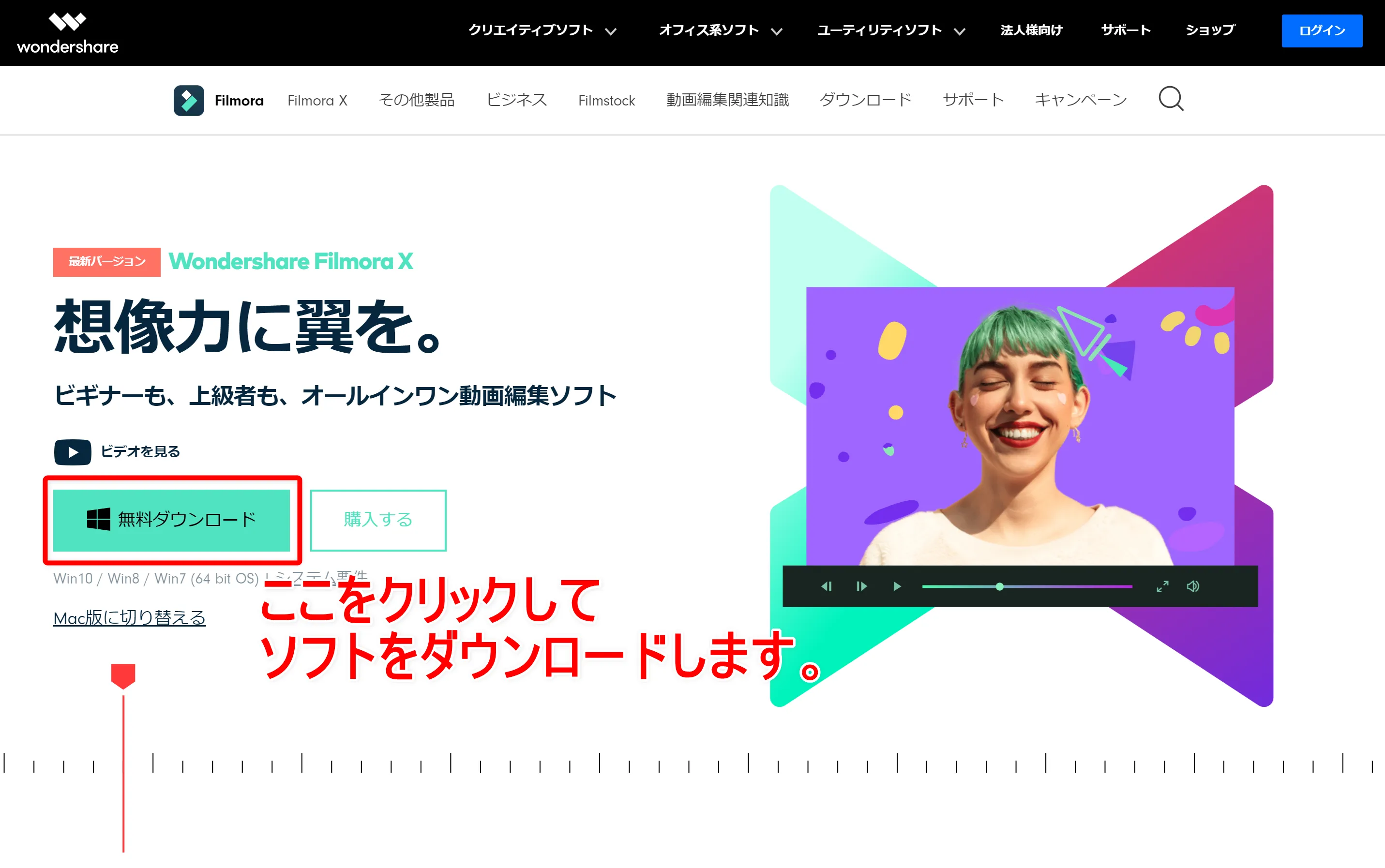 Filmora Xとは?|動画編集ソフトFilmora Xの概要や基本的な使い方について解説|インストール方法