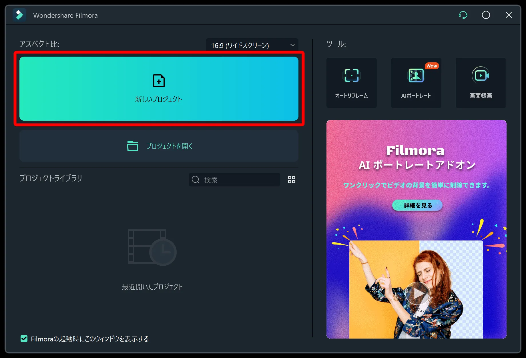 Filmora Xとは?|動画編集ソフトFilmora Xの概要や基本的な使い方について解説|基本的な使い方について