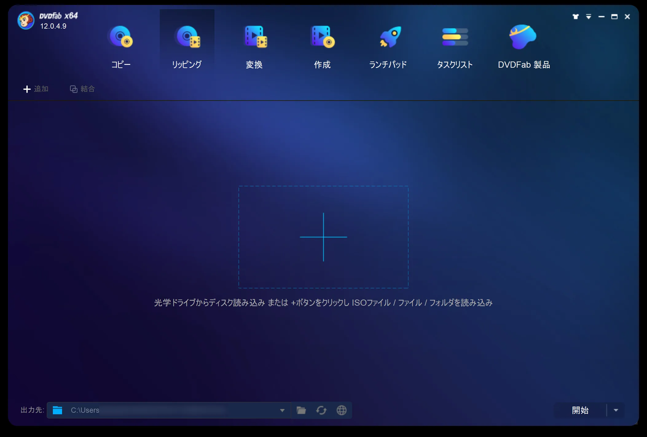 ブルーレイをMP4形式に変換する方法|Blu-rayをリッピングするには高性能な専用ソフトが不可欠!|MP4形式にリッピングする