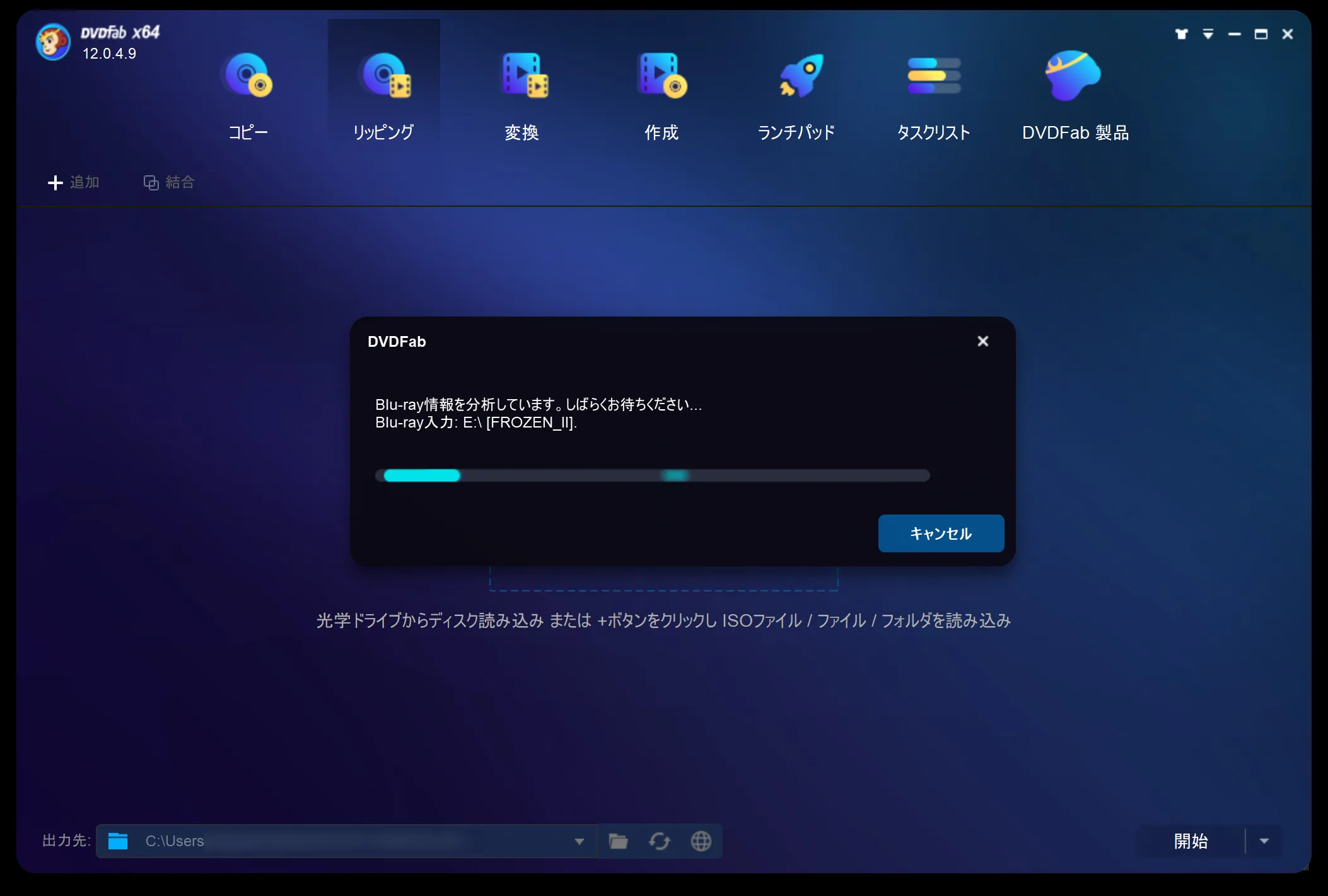 ブルーレイをMP4形式に変換する方法|Blu-rayをリッピングするには高性能な専用ソフトが不可欠!|MP4形式にリッピングする:すると自動的にソフトがBlu-rayディスクを読み込んでくれます。 これでBlu-rayデータの分析は完了です。