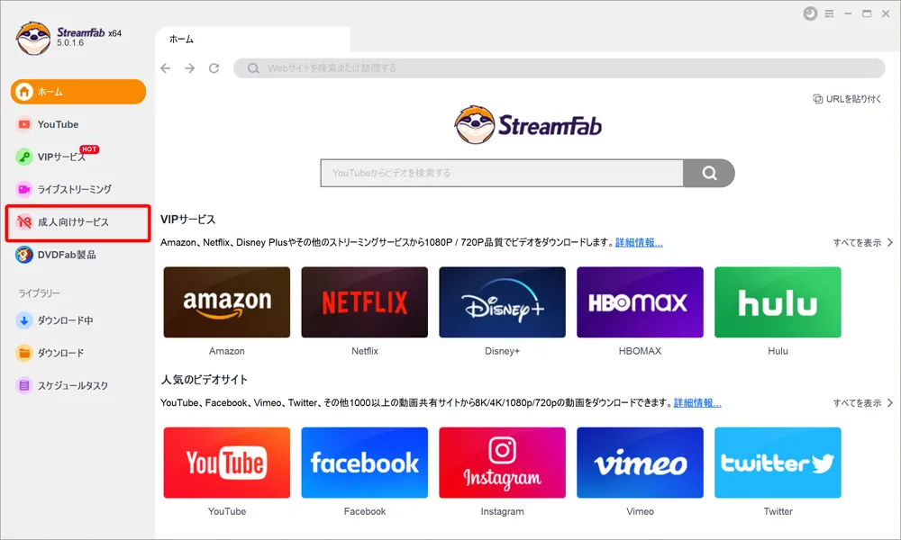Pornhubエロ動画のダウンロード方法|高画質で画面録画してPC保存|Pornhubのダウンロード方法