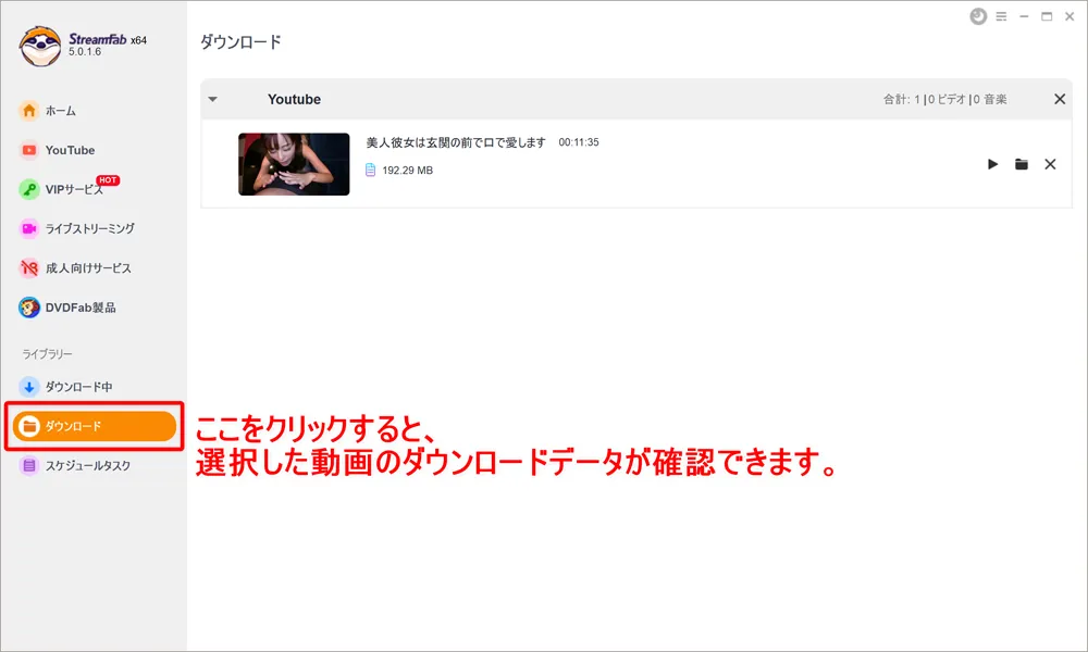Pornhubエロ動画のダウンロード方法|高画質で画面録画してPC保存|Pornhubのダウンロード方法:ダウンロードが完了したら、操作画面左側の「ダウンロード」をクリックしましょう。 先ほど選択した動画のダウンロードデータを確認することができます。