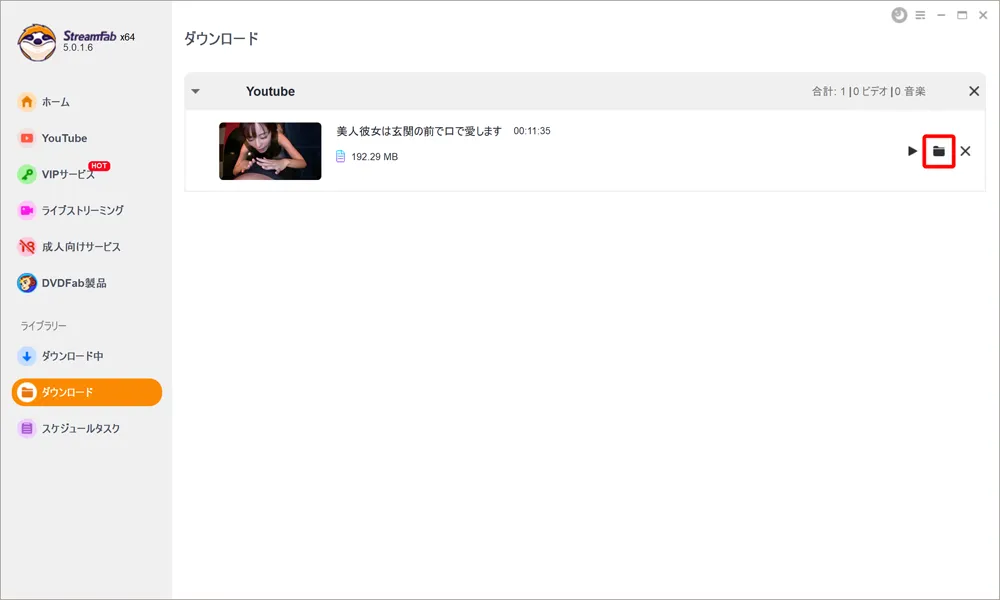 Pornhubエロ動画のダウンロード方法|高画質で画面録画してPC保存|Pornhubのダウンロード方法:ちなみにダウンロードした動画ファイルの具体的な保存先を参照するには、動画ファイルが表示されている行の右側にあるフォルダアイコンをクリックすればOKです。