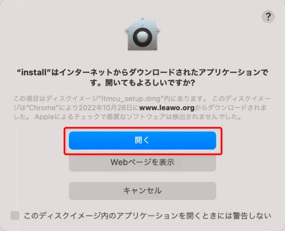 【Mac版】ブルーレイのコピー方法|無料版Leawoで取り込む|「Leawo Blu-rayコピー」をインストールする:「