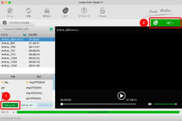 【Mac版】ブルーレイのコピー方法|無料版Leawoで取り込む|「Leawo Blu-rayコピー」をインストールする:操作画面左下の「フルムービー」を選択して、右上の「コピー」をクリックしましょう。