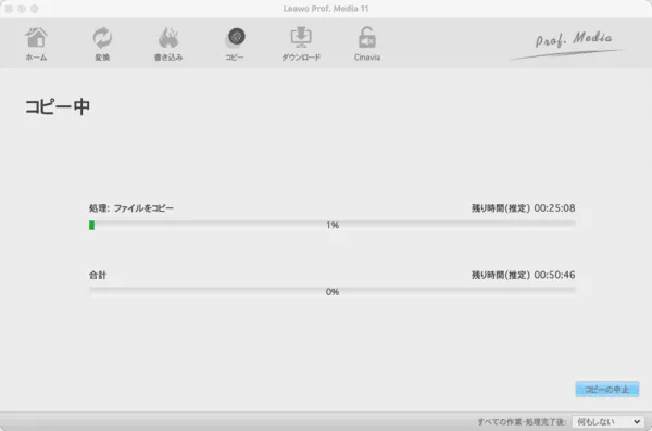 【Mac版】ブルーレイのコピー方法|無料版Leawoで取り込む|「Leawo Blu-rayコピー」をインストールする:これでようやくブルーレイのコピー処理が始まります。 あとは処理が完了するまでしばらく待つだけです。