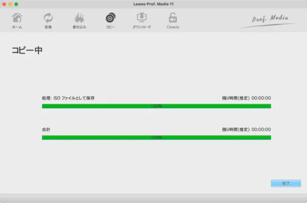 【Mac版】ブルーレイのコピー方法|無料版Leawoで取り込む|「Leawo Blu-rayコピー」をインストールする:進捗状況を示すバーが100%になって操作画面右下に「完了」と表示されたら、ブルーレイのコピーは完了です。 「完了」をクリックして処理を終了させましょう。
