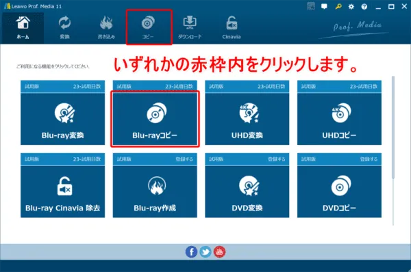 ブルーレイのコピー方法|コピーガード解除を無料ソフトで実践|ブルーレイをISO形式にコピーする(パソコンに取り込む):