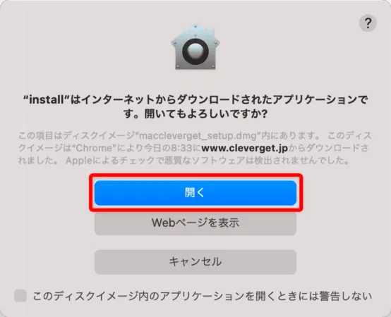 Amazonプライムビデオを画面録画するMac編|動画はPCに永久保存|Macでアマゾンプライムビデオを画面録画する方法:「”install