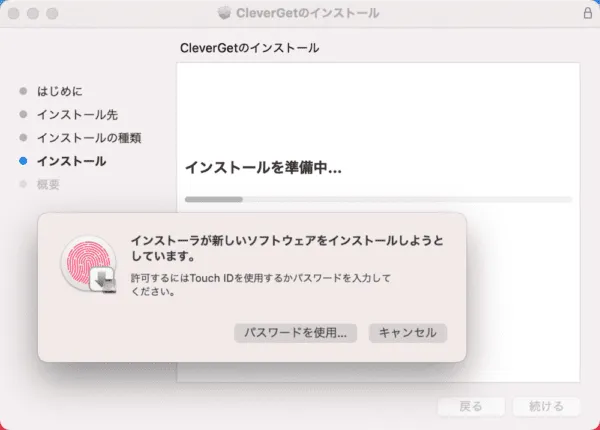 Amazonプライムビデオを画面録画するMac編|動画はPCに永久保存|Macでアマゾンプライムビデオを画面録画する方法:新しいソフトウェアをインストールすることを承認して、ソフトのインストールを開始させます。