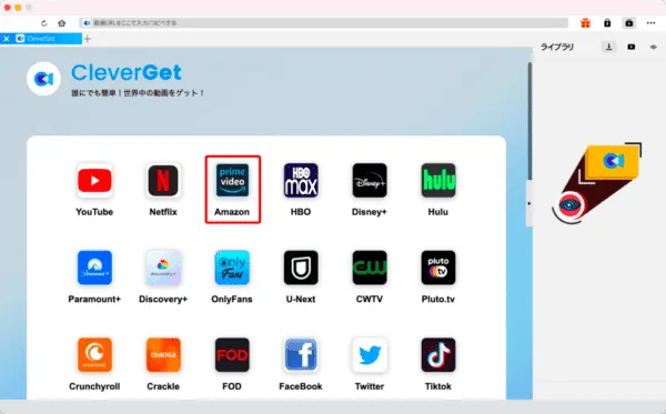 Amazonプライムビデオを画面録画するMac編|動画はPCに永久保存|Macでアマゾンプライムビデオを画面録画する方法:まずは操作画面中央にある各VODサービスのアイコンの中から「Amazon」を探してクリックしましょう。