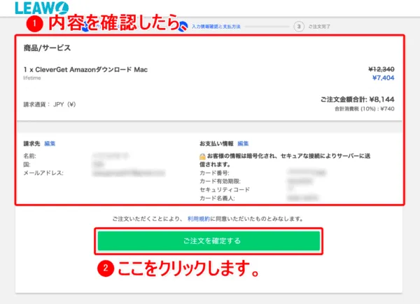 Amazonプライムビデオを画面録画するMac編|動画はPCに永久保存|Macでアマゾンプライムビデオを画面録画する方法:入力内容などに誤りがないことが確認できたら「ご注文を確定する」をクリックしましょう。 これで購入完了です。