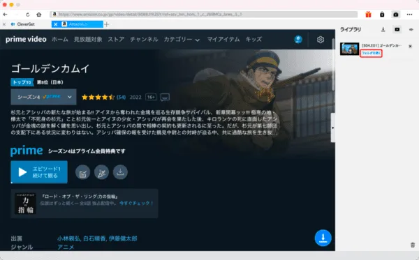 Amazonプライムビデオを画面録画するMac編|動画はPCに永久保存|Macでアマゾンプライムビデオを画面録画する方法:動画のダウンロードが完了すると操作画面右側のライブラリに「フォルダを開く」と書かれているので、ここをクリックします。