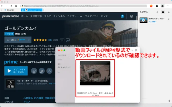 Amazonプライムビデオを画面録画するMac編|動画はPCに永久保存|Macでアマゾンプライムビデオを画面録画する方法:するとフォルダが開かれて、ダウンロードしたMP4形式の動画ファイルが確認できます。