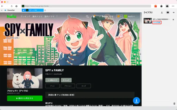 Huluの録画方法Mac編|画面録画禁止の動画を保存する|MacでHuluを録画する方法:動画のダウンロードが完了すると操作画面右側のライブラリに「フォルダを開く」と書かれているので、ここをクリックします。