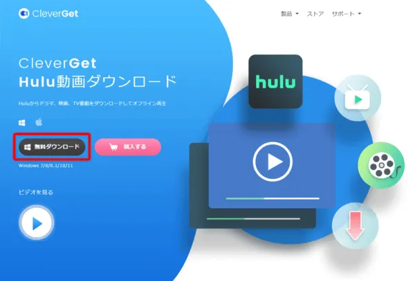Huluの録画方法|画面録画禁止の動画を保存する裏ワザ|Huluの録画方法: