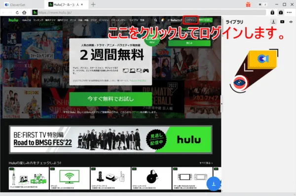 Huluの録画方法|画面録画禁止の動画を保存する裏ワザ|Huluの録画方法:「Hulu」のトップページが表示されたら、まずはログインしましょう。