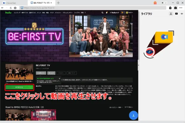Huluの録画方法|画面録画禁止の動画を保存する裏ワザ|Huluの録画方法:ログインできたら、画面録画したい動画コンテンツを再生させます。