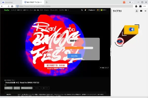 Huluの録画方法|画面録画禁止の動画を保存する裏ワザ|Huluの録画方法:すると画面上に「解析中・・・」と表示されるので、解析が完了するまで待ちます。