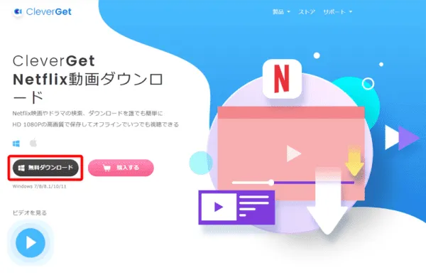ネットフリックスの録画方法|動画は永久保存できます|ネットフリックスの録画方法: