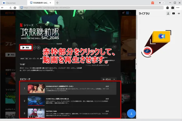 ネットフリックスの録画方法|動画は永久保存できます|ネットフリックスの録画方法:ログインできたら、画面録画したい動画コンテンツを再生させます。