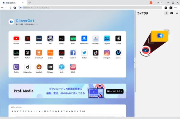 【録画】Pornhubダウンロード方法｜ポルノハブ動画を保存｜Pornhubのダウンロード方法：「CleverGet 動画ダウンロード」を立ち上げると最初に「登録センター」というライセンス取得状況を確認できる画面が表示されますが、気にせず右上にあるバツマークをクリックしましょう。