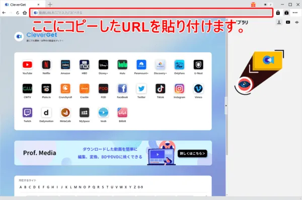 【録画】Pornhubダウンロード方法｜ポルノハブ動画を保存｜Pornhubのダウンロード方法：コピーしたURLを「CleverGet 動画ダウンロード」操作画面上部にある入力部分に張り付けましょう（ペースト）。 貼り付けたら「Enterキー」を押してページにアクセスします。