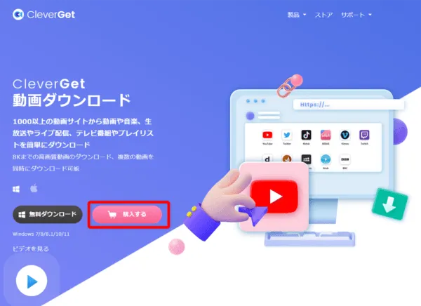 【録画】Pornhubダウンロード方法｜ポルノハブ動画を保存｜Pornhubのダウンロード方法：まずは下記リンクから公式サイトにアクセスしたら、「購入する」をクリックしましょう。