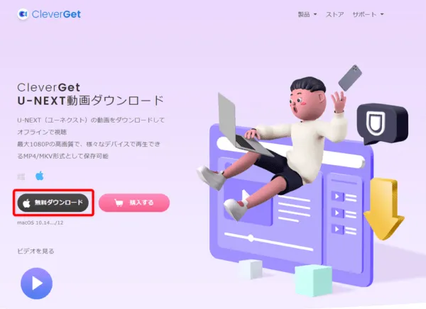 U-NEXT動画を録画する方法Mac編|動画はPCに永久保存|MacでU-NEXTを録画する方法: