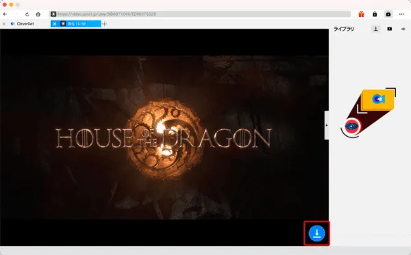 U-NEXT動画を録画する方法Mac編|動画はPCに永久保存|MacでU-NEXTを録画する方法:再生させたら操作画面右下にある青色のダウンロードボタンをクリックします。