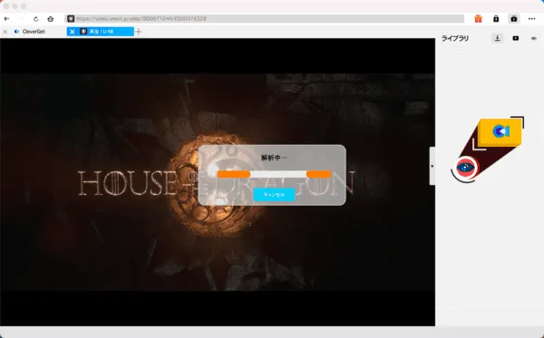 U-NEXT動画を録画する方法Mac編|動画はPCに永久保存|MacでU-NEXTを録画する方法:すると画面上に「解析中・・・」と表示されるので、解析が完了するまで待ちます。