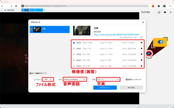 U-NEXT動画を録画する方法Mac編|動画はPCに永久保存|MacでU-NEXTを録画する方法:解析が終わると画面録画(ダウンロード)する動画コンテンツの詳細を設定する画面が表示されます。 ここで必要に応じて解像度(画質)・出力形式(ファイル形式)・音声(言語)・字幕を指定しましょう。