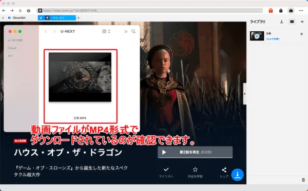 U-NEXT動画を録画する方法Mac編|動画はPCに永久保存|MacでU-NEXTを録画する方法:するとフォルダが開かれて、ダウンロードしたMP4形式の動画ファイルが確認できます。