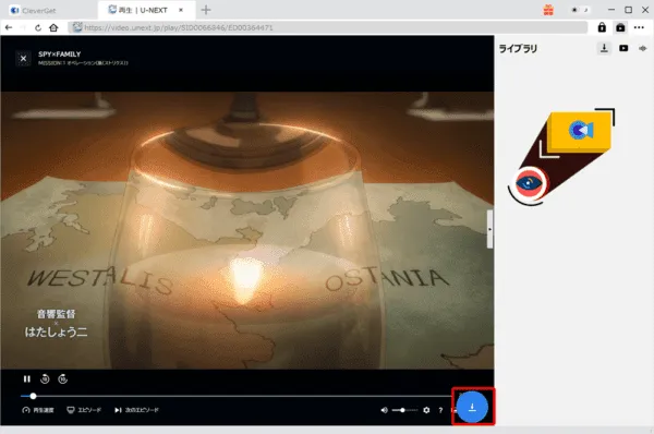 U-NEXTの録画方法|画面録画を真っ黒にせずPC保存|U-NEXTの録画方法:再生させたら操作画面右下にある青色のダウンロードボタンをクリックします。