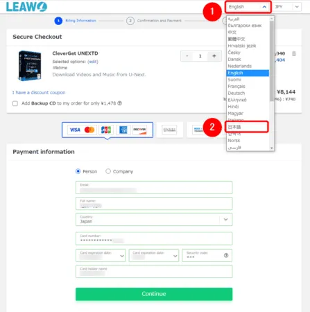 U-NEXTの録画方法|画面録画を真っ黒にせずPC保存|U-NEXTの録画方法:ページが英語表記になっている場合があるので、画面右上にある「English」をクリックして「日本語」を選択しましょう。