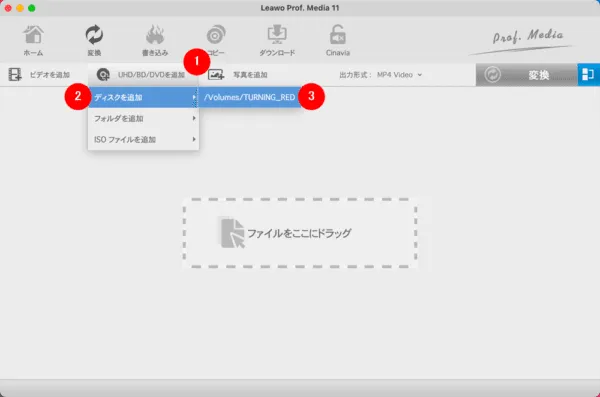 【Mac版】ブルーレイのリッピング方法|無料版Leawoで取り込む|ブルーレイをMP4形式にリッピングする:続いて「UHD/BD/DVDを追加」「ディスクを追加」と選択して、ブルーレイが入っているドライブを選択します。 するとソフトがBlu-rayディスクを読み込み始めるので、しばらく待ちます。