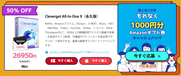 U-NEXTの録画方法|画面録画を真っ黒にせずPC保存|U-NEXTの録画方法:複数の動画配信サービスの画面録画が行える「CleverGetオールインワン」