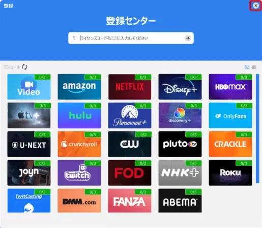 FANZAをフリーソフトでDRM解除・ストリーミングを画面録画する|FANZAの動画を録画する流れ: