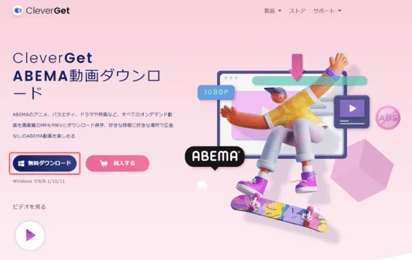 AbemaTVを画面録画する方法|ペイパービューもバレずに保存|AbemaTVを画面録画する方法: