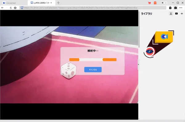 DMM TVの録画方法｜DMM TVの動画を丸ごと録画ダウンロードしてパソコンに永久保存!!｜録画方法：すると画面上に「解析中・・・」と表示されるので、解析が完了するまで待ちます。
