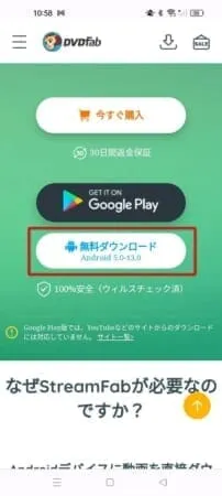 androidスマホでアマゾンプライムビデオを画面録画する方法|アマゾンプライムビデオを画面録画する方法: