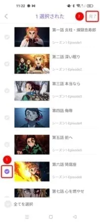 androidスマホでアマゾンプライムビデオを画面録画する方法|アマゾンプライムビデオを画面録画する方法:動画のコンテンツが一覧表示されるので、画面録画したいエピソードにチェックを入れて「完了」をタップします。